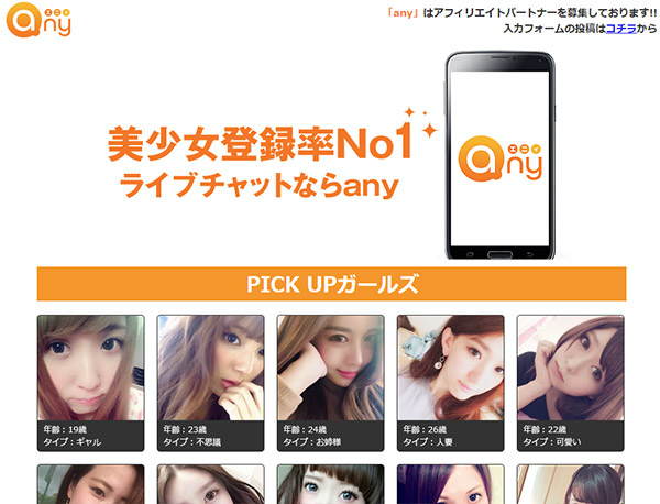Any(エニィ)の画像